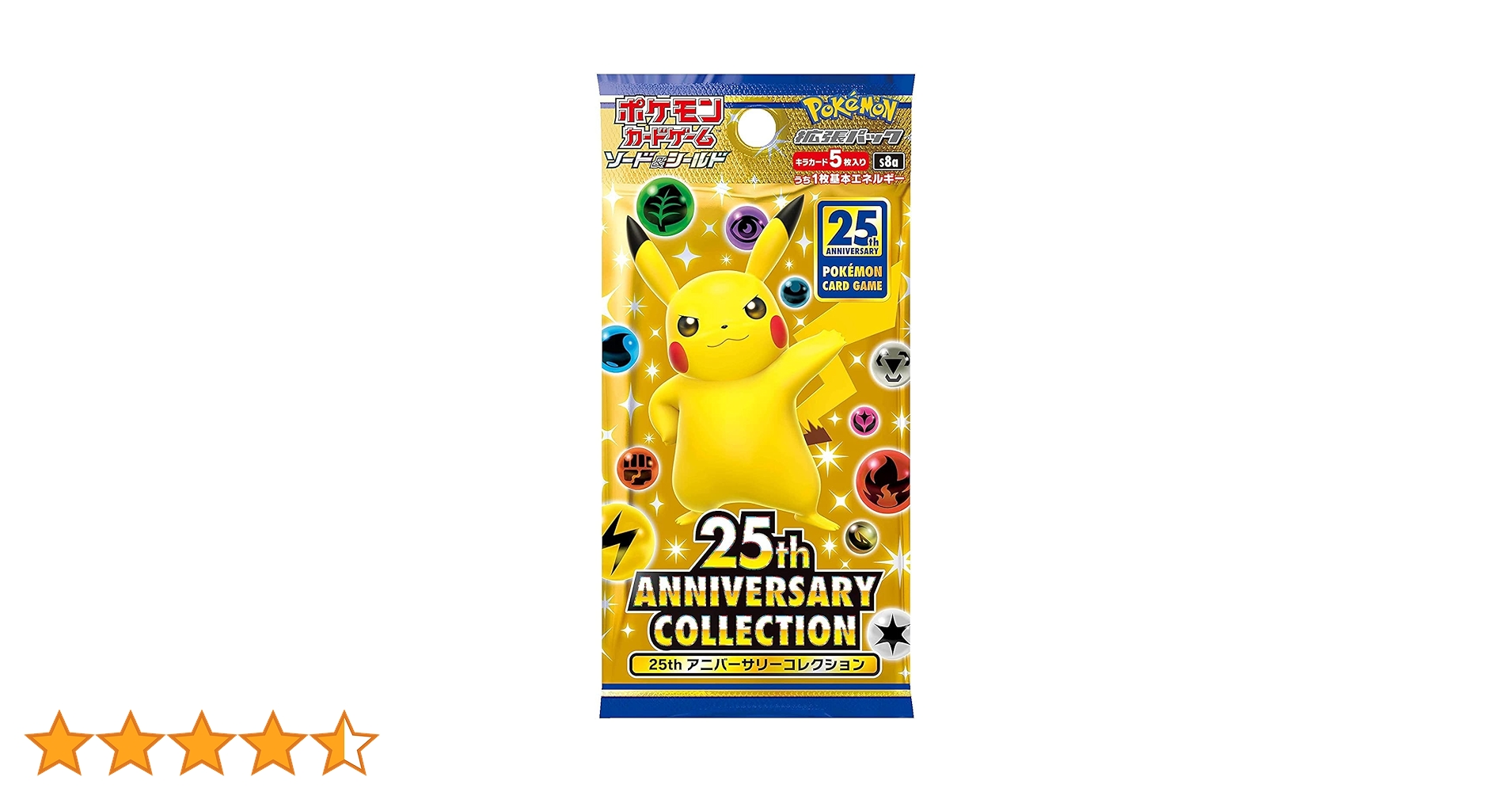 ポケットモンスター トレーディングカード 25枚 ポケモンカードゲーム s8a 25th ANNIVERSARY COLLECTION